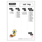 '-ed -ing words quiz & answer key